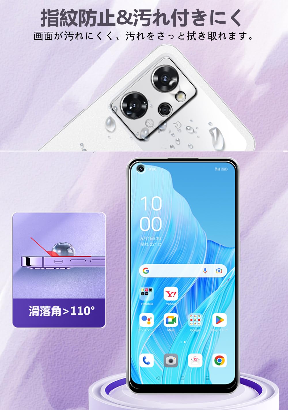 Amazon.co.jp: 【ガイド枠付き】OPPO Reno9 A ガラスフィルム+